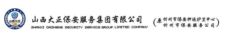 山西運(yùn)城建工集團(tuán)有限公司